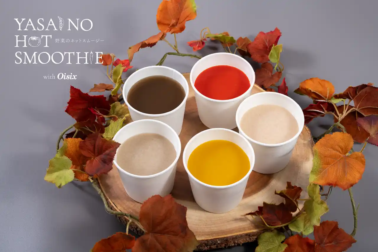 【株式会社ノンピ】 【拡大するスムージー市場】“冷たい”だけじゃない！冬のオフィスを温める「野菜のホットスムージー」11月中旬リニューアル発売