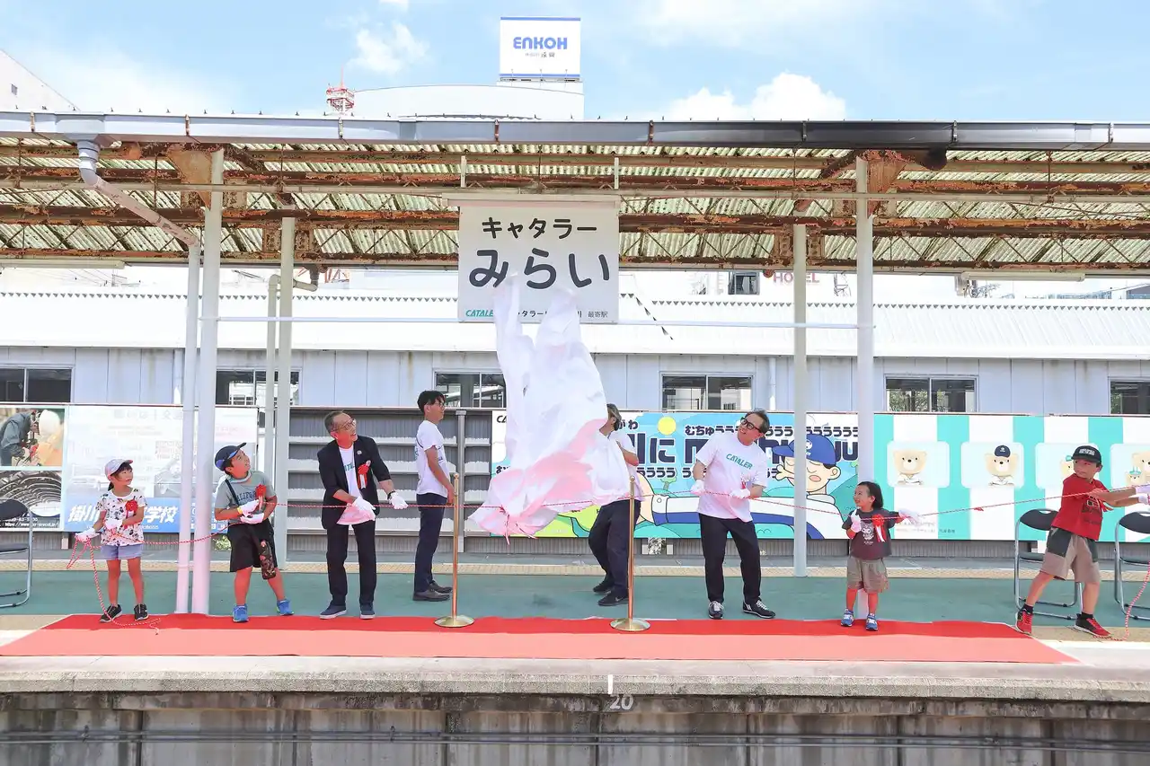 【株式会社キャタラー】 天竜浜名湖線掛川駅の副駅名が「キャタラーみらい駅」に決定