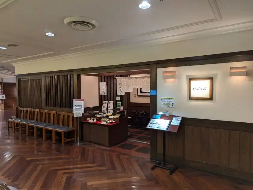 やぶそばそごう横浜店