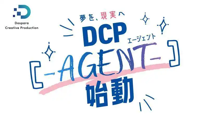 251219-DCP-AGENT-KV .jpg