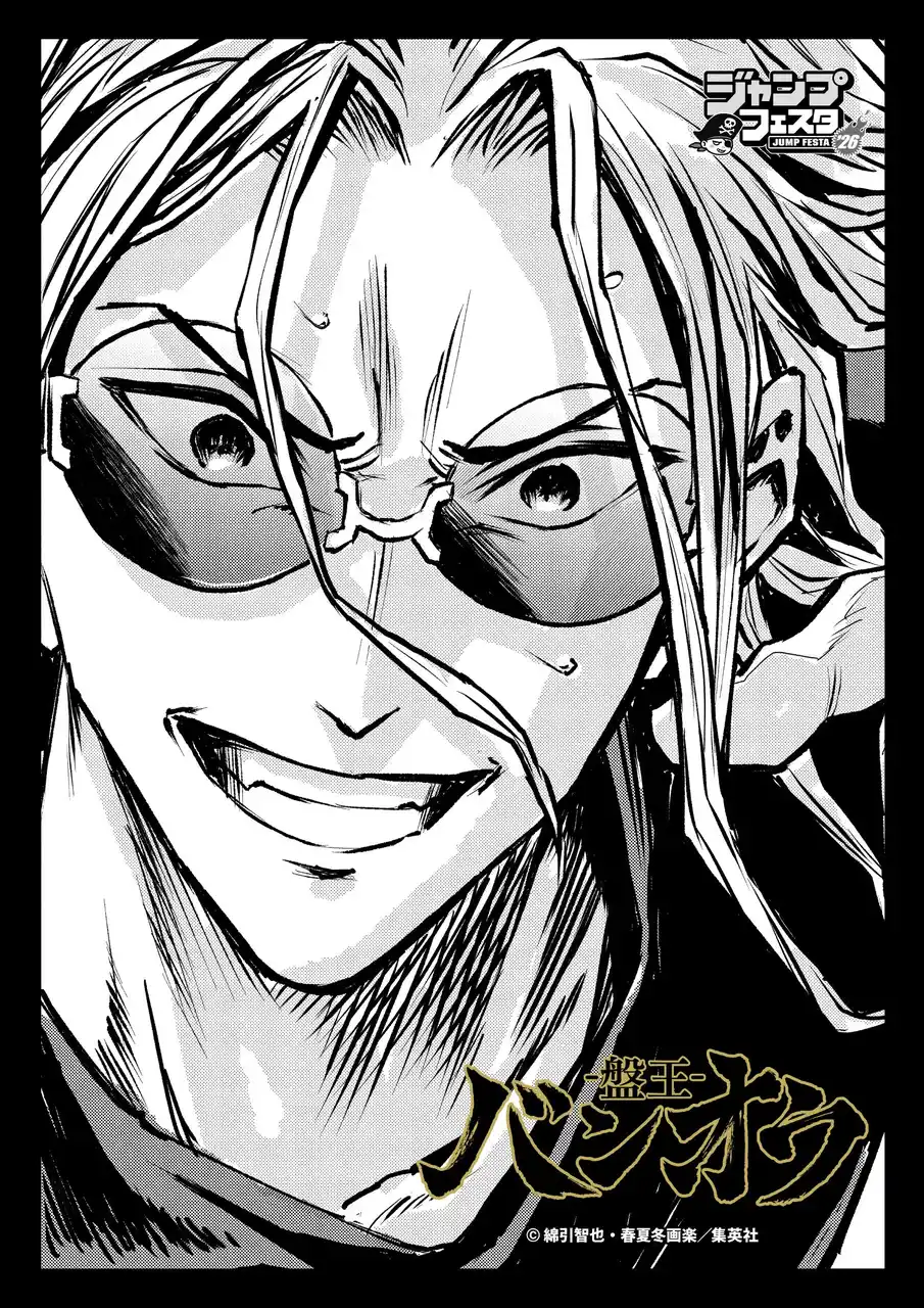 【株式会社イーディス】 綿引智也氏、春夏冬画楽氏による漫画作品『バンオウ-盤王-』のオリジナルグッズが先行販売決定！ジャンプフェスタ2026「イーディス」ブースで販売開始！