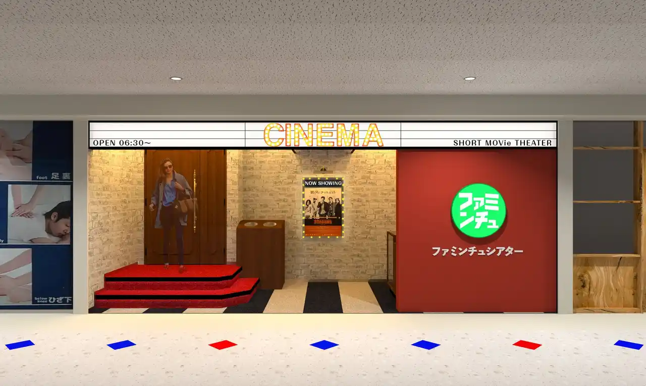 【株式会社SAMANSA】 日本初空港ミニシアター「ファミンチュシアター」でショート映画を毎月上映！