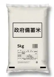 【アークランズ株式会社】 政府備蓄米（令和3年産）の販売を開始