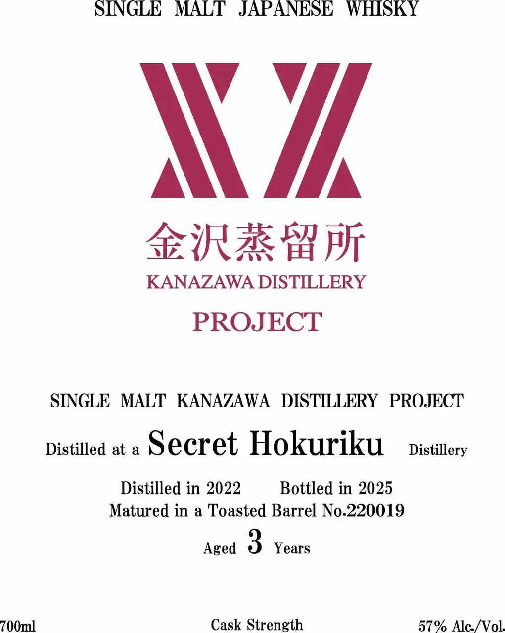 シングルモルト金沢蒸留所プロジェクトの発売