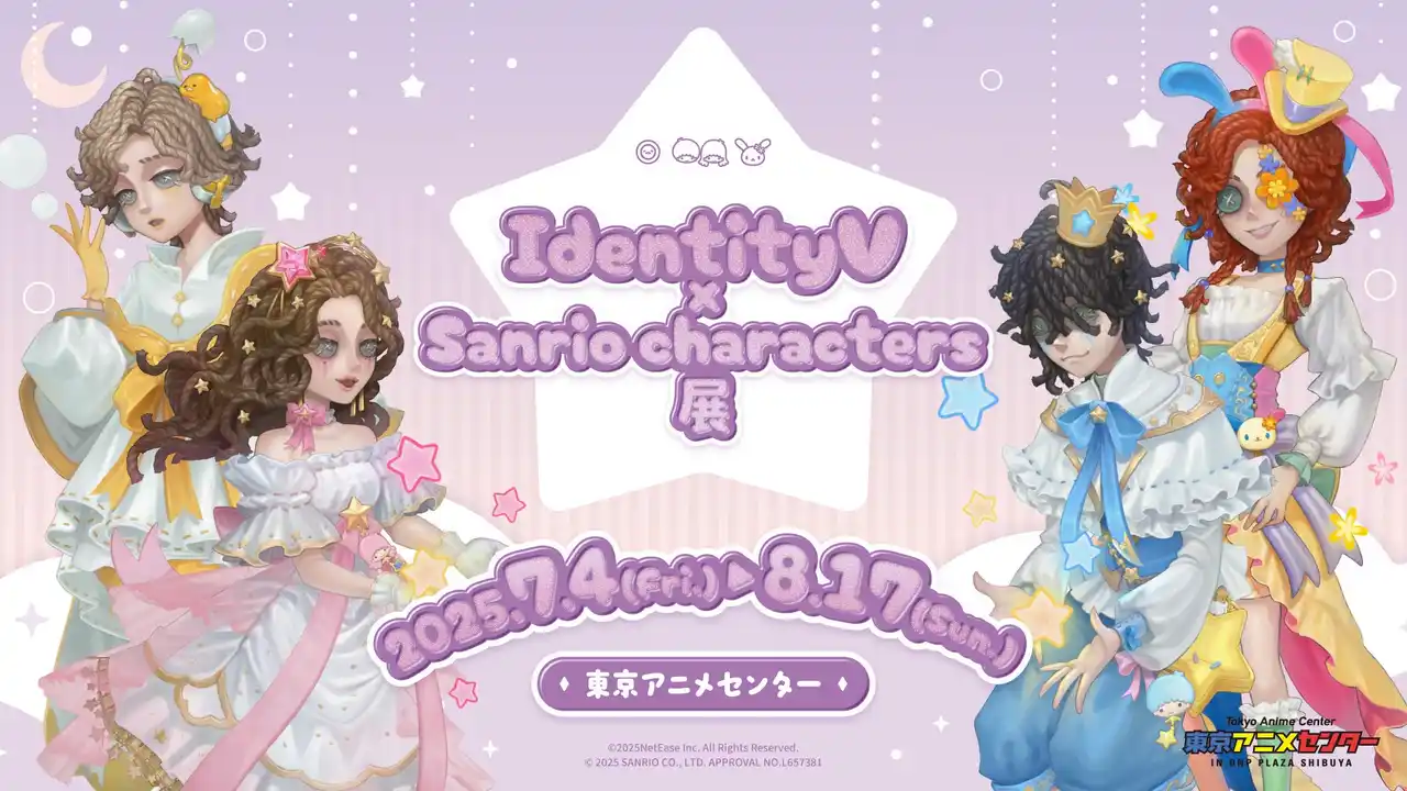 【中外鉱業株式会社】 『「第五人格×サンリオキャラクターズ」展』が渋谷にて開催決定！7周年コラボを記念したコラボアートの新作アイテムも多数登場！