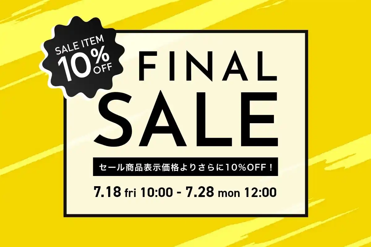 【株式会社ダイドーフォワード】 【7/18(金)10:00より】NYオンラインにて『FINAL SALE 10％OFF』開催！
