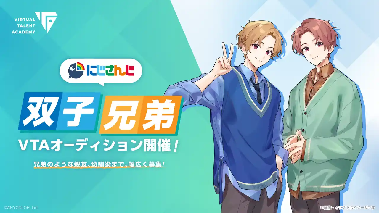 【ANYCOLOR株式会社】 にじさんじ発タレント育成プロジェクト VTA(バーチャル・タレント・アカデミー) 本日2025年12月22日(月)より新規オーディション開始！！
