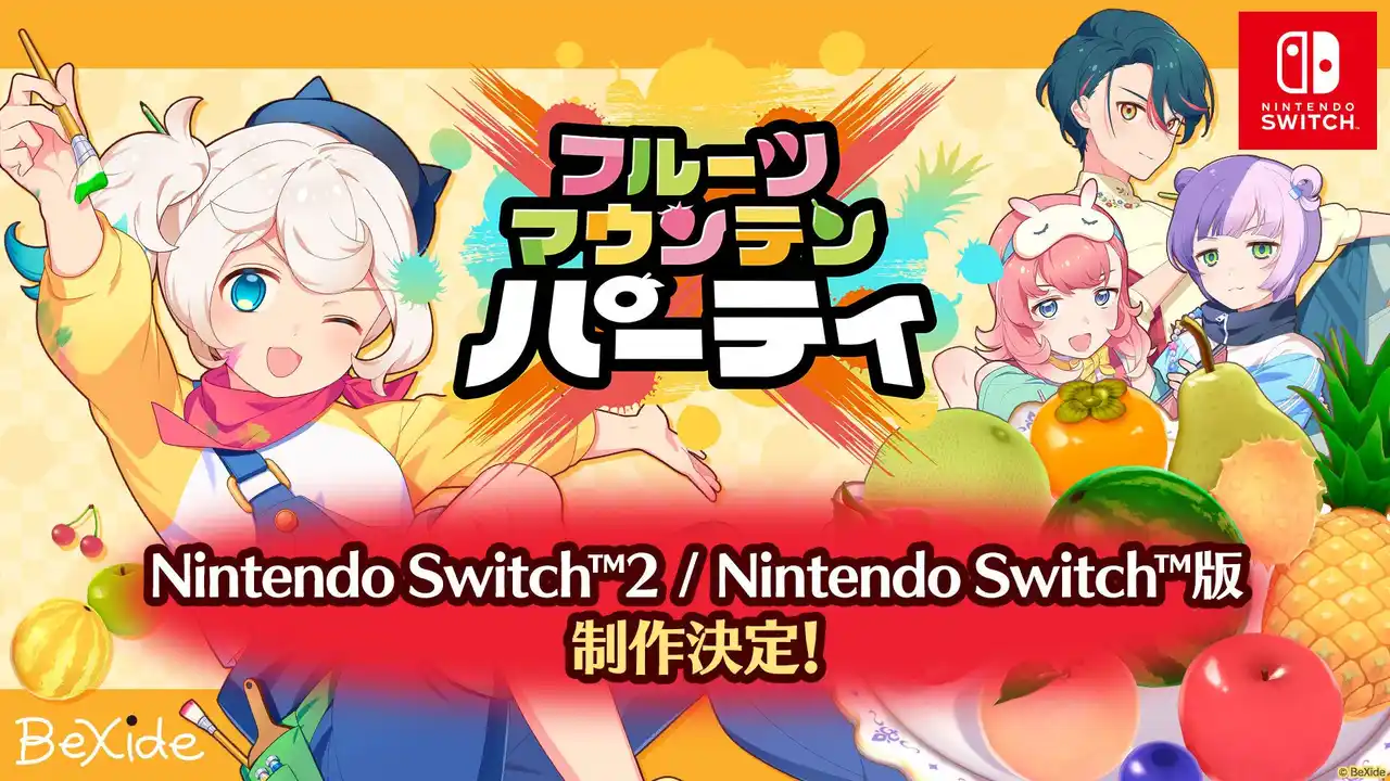 Nintendo Switch(TM)2 / Nintendo Switch(TM) 向け『フルーツマウンテン パーティ』制作決定！「大阪ゲームダンジョン」「東京ｅスポーツフェスタ2026」にプレイアブル出展！