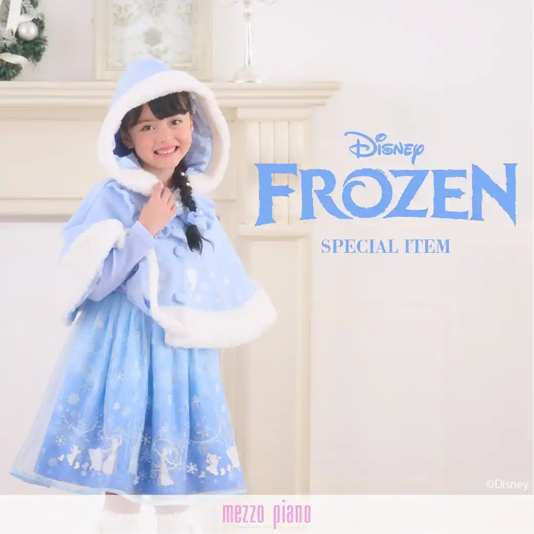 【株式会社ナルミヤ・インターナショナル】 メゾピアノから『アナと雪の女王』の世界観をたっぷりと詰め込んだデザインのスペシャルアイテムが2025年12月13日(土)より発売！