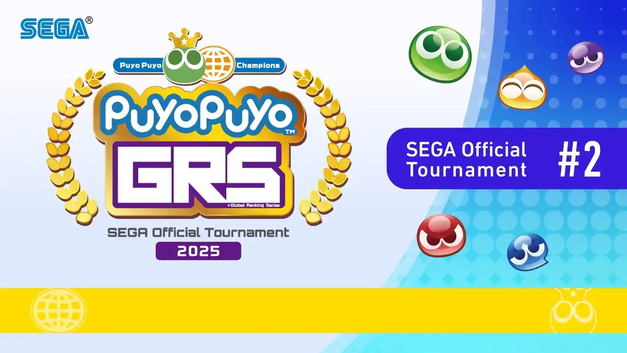 【株式会社セガ】 「Puyo Puyo Global Ranking Series 2025 SEGA Official Tournament 2」8月23日（土）開催の大会結果を公開！