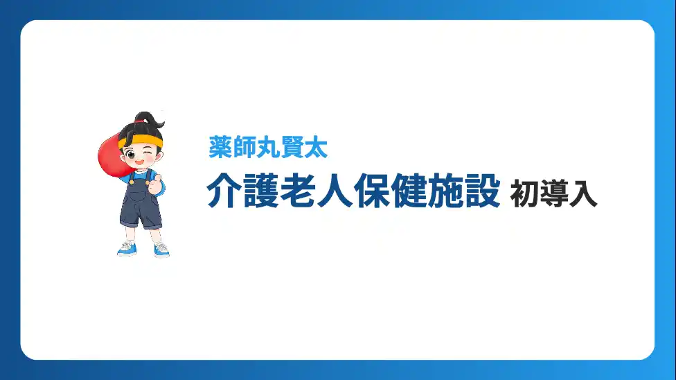 【NeoX株式会社】 介護老人保健施設で初導入。AI-OCR「薬師丸賢太」が水野老人介護施設の分包業務を効率化