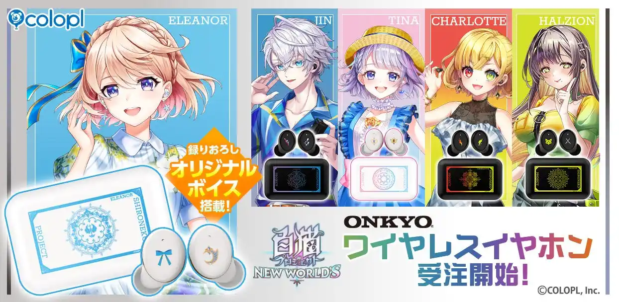 【コロプラ】 『白猫プロジェクト NEW WORLD'S』、「ONKYO」よりワイヤレスイヤホン受注開始！
