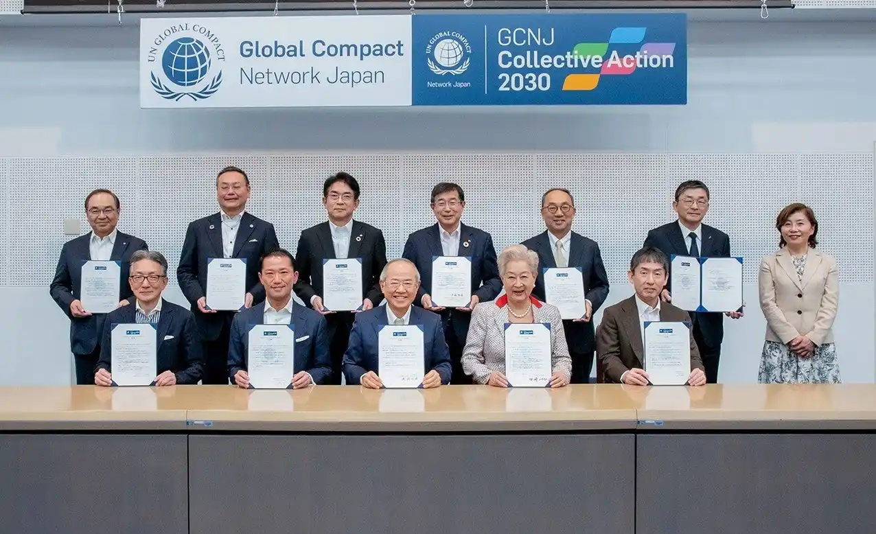日本を代表する11社の経営トップが集結！GCNJコレクティブ・アクション2030「GCNJサミット2026」を1月27日に開催