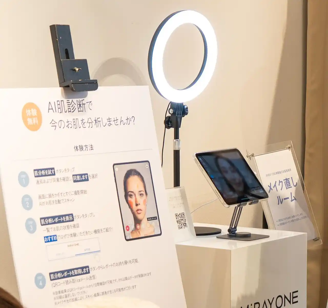 【導入事例公開】株式会社創通メディカルにAI肌診断ツール「スキンケアプロ」を提供（パーフェクト社）