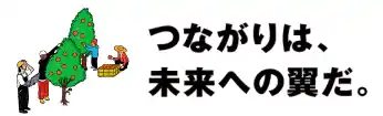 【JAL】 学生と地域をつなげる「JALガクツナ プロジェクト」、始まる