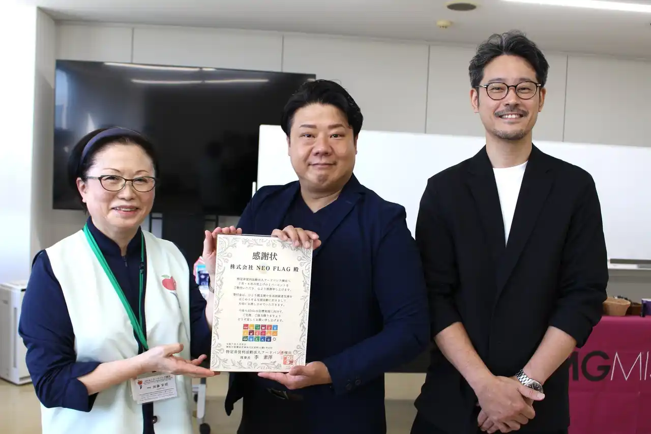 【株式会社NEO FLAG】 NPO法人 フードバンク横浜より、NEOFLAG.へ感謝状を贈呈