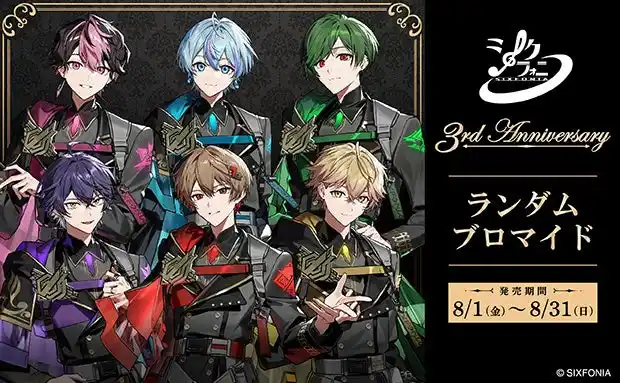シクフォニ3周年を記念したコンテンツプリントがセブン‐イレブン店内マルチコピー機に登場　8月1日（金）から販売開始！