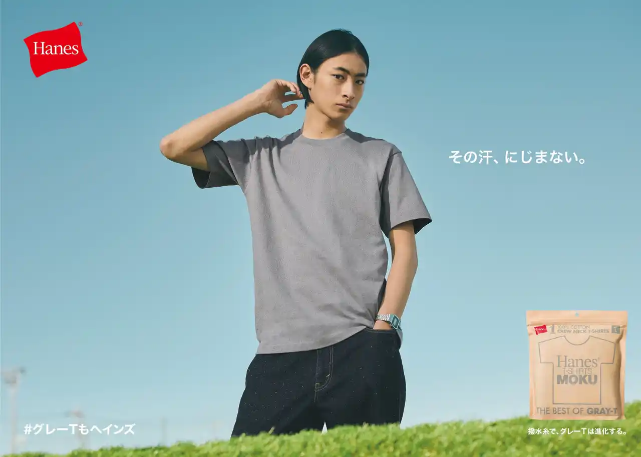 【ヘインズジャパン株式会社】 ヘインズ、”最高の白T” & ”最高の黒T”に続く第三弾“THE BEST OF GRAY-T ”「Hanes T-SHIRTS MOKU」を、2月下旬より発売開始