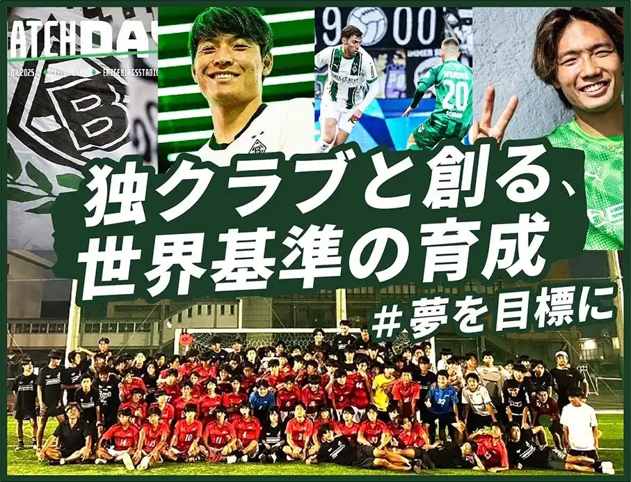 【スポチュニティ株式会社】 同朋高校サッカー部、クラウドファンディング「同朋高校サッカー部　独クラブと創る、世界基準の育成　＃夢を目標に」をスポチュニティで実施予定！