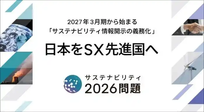 【Booost株式会社】 Booost、EU CBAM 対応説明会を2025年12月25日に開催