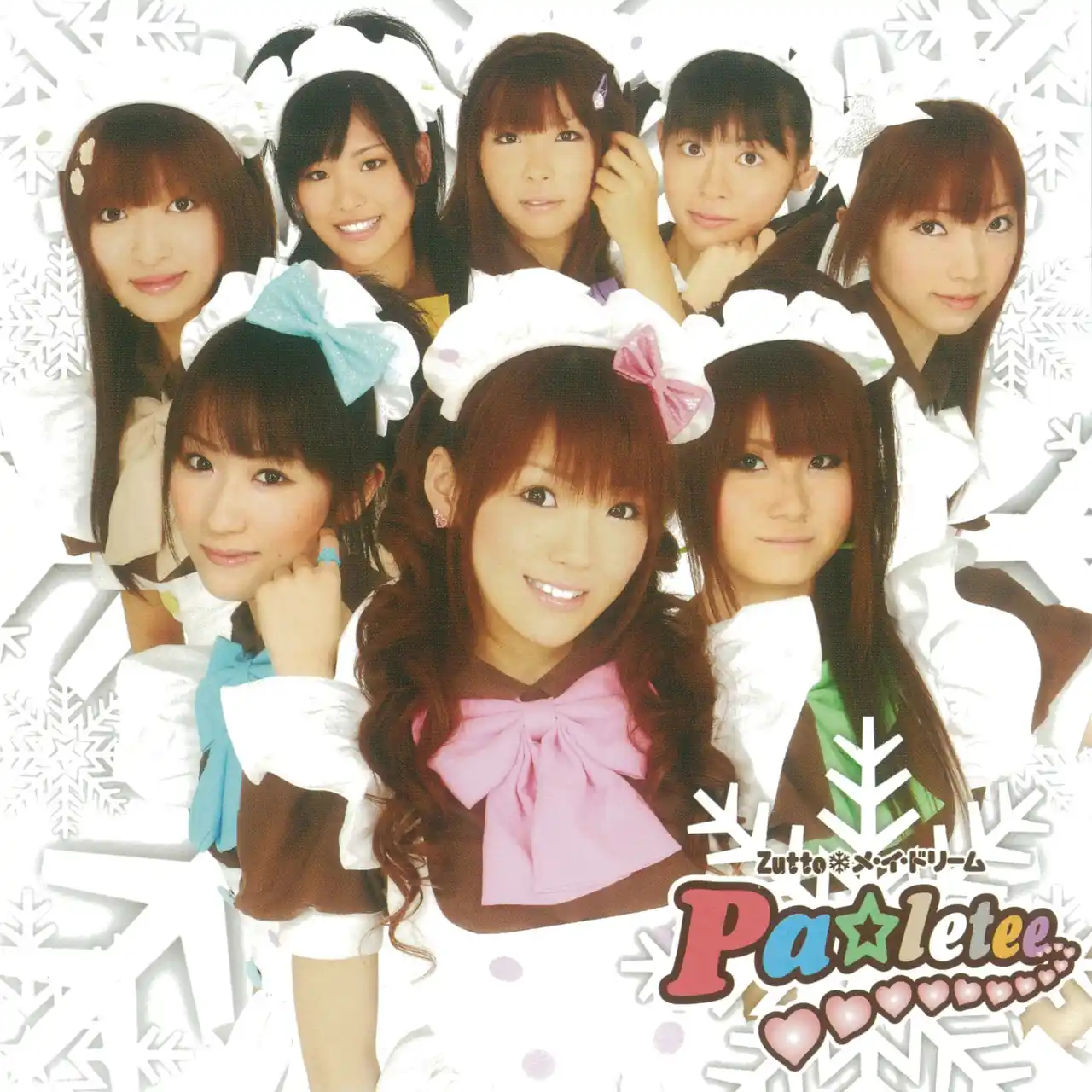 あっとほぉーむカフェ発2ndユニット / Pa☆leteeが配信開始！人気曲「ハピハピ♪モーニング」「あこがれ(ハート)メイドバケィション」など一挙配信中！