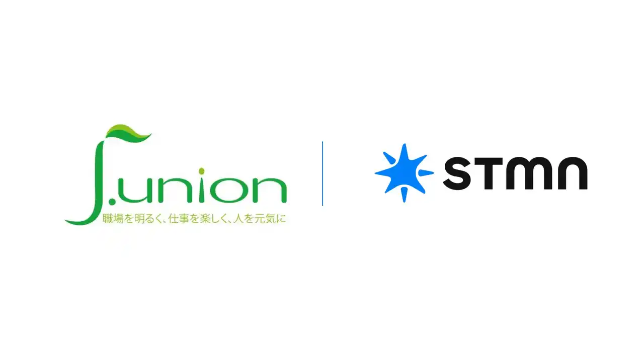 【株式会社スタメン】 スタメンとj.unionが協業を開始|労働組合支援×テクノロジーで更なる価値提供へ
