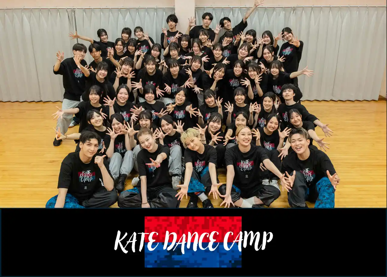 KATE DANCE CAMP　第５回開催！メイク×ダンスで未知なる自分に出会える「KATE SCHOOL」特別授業