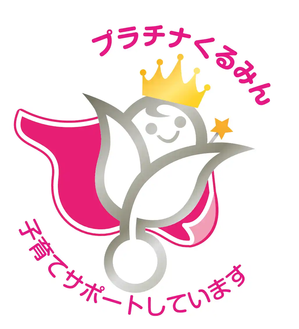 【株式会社MonotaRO】 モノタロウ　子育てサポート企業として「プラチナくるみん認定」を取得