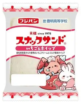 【フジパン株式会社】 豊明高等学校イラストレーション部がプロデュース「スナックサンド いちご&ホイップ」中部エリア限定で新発売
