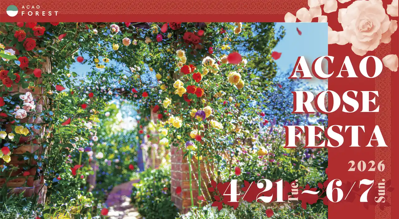 熱海の絶景と約600種4,000株のバラが彩る「ACAO ROSE FESTA 2026」2026年4月21日（火）より開催！