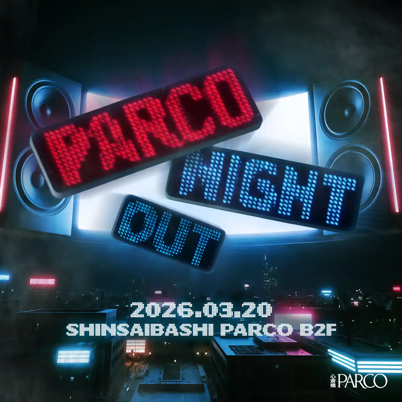 【株式会社パルコ】 『PARCO NIGHT OUT』　　　　　　　　　　　　　　　　　　　　　第一弾アーティスト発表&チケット販売開始
