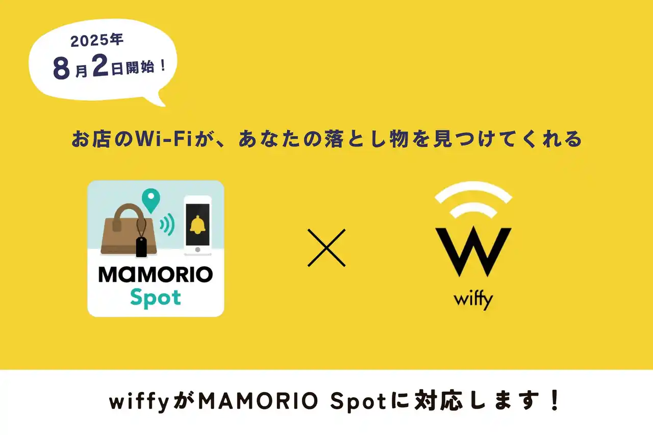 【NEARIZE株式会社】 MAMORIO Spotがwiffy端末に拡大。街のWi-Fiが“忘れ物を見つける”発見ネットワークに