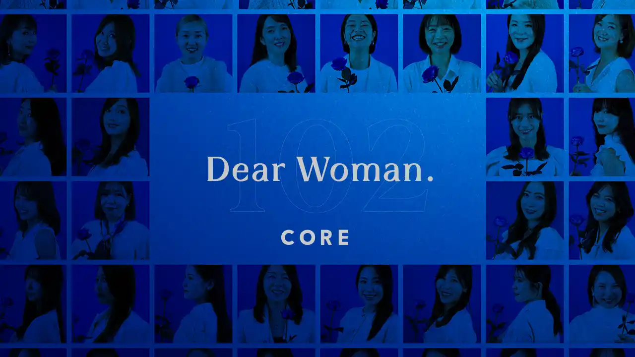 【株式会社CORE】 働くためのコミュ二ティSNS「CORE」が、活躍している女性リーダーを讃える企画【Dear Woman.】を発表