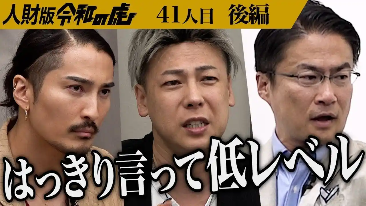 【株式会社EMOLVA】 「仕事は嫌い。でも変わりたい」──逃げ癖の24歳が見せた涙の覚悟に虎たちが動いた『人財版 令和の虎』を配信しました