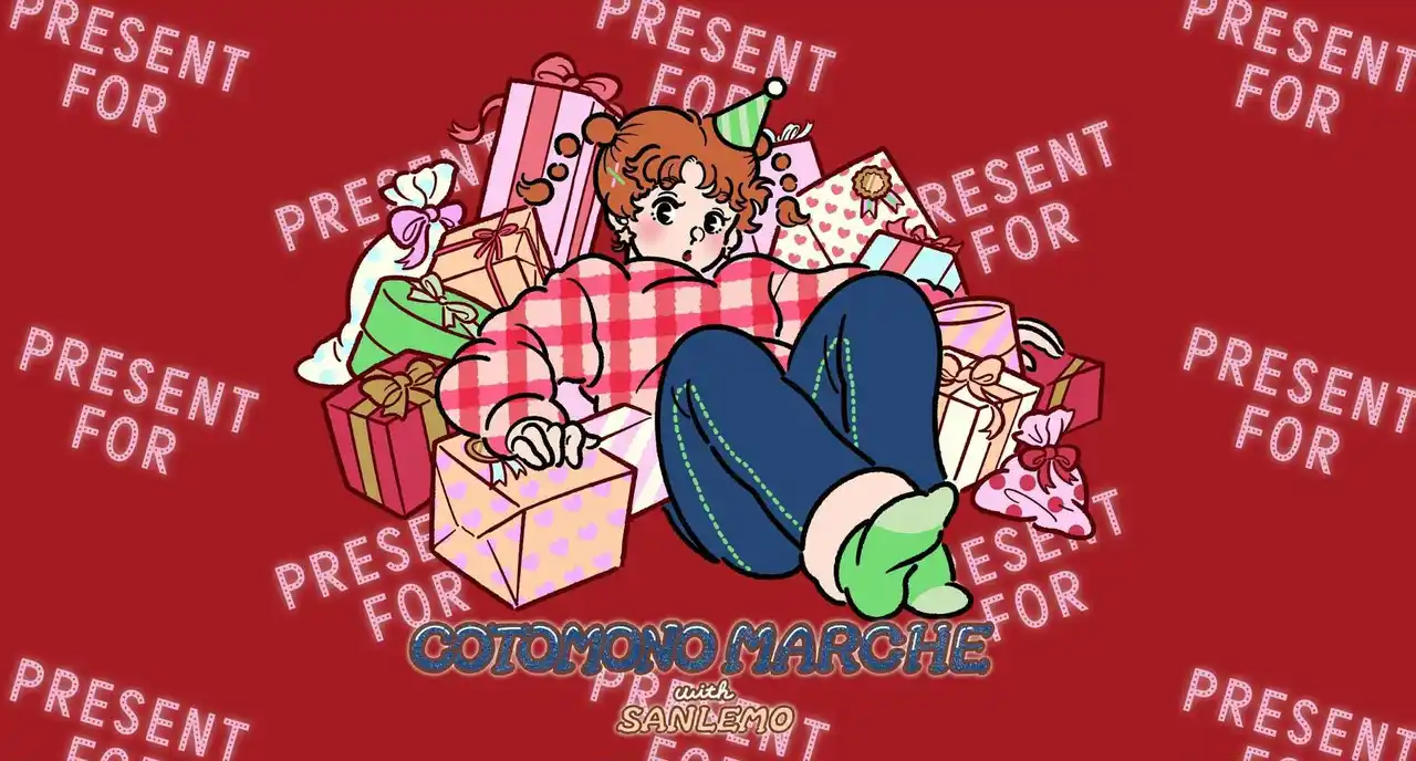 【株式会社storyteller】 【冬のビジュアル公開】イラストレーター"サンレモ"が描くコトモノマルシェの冬