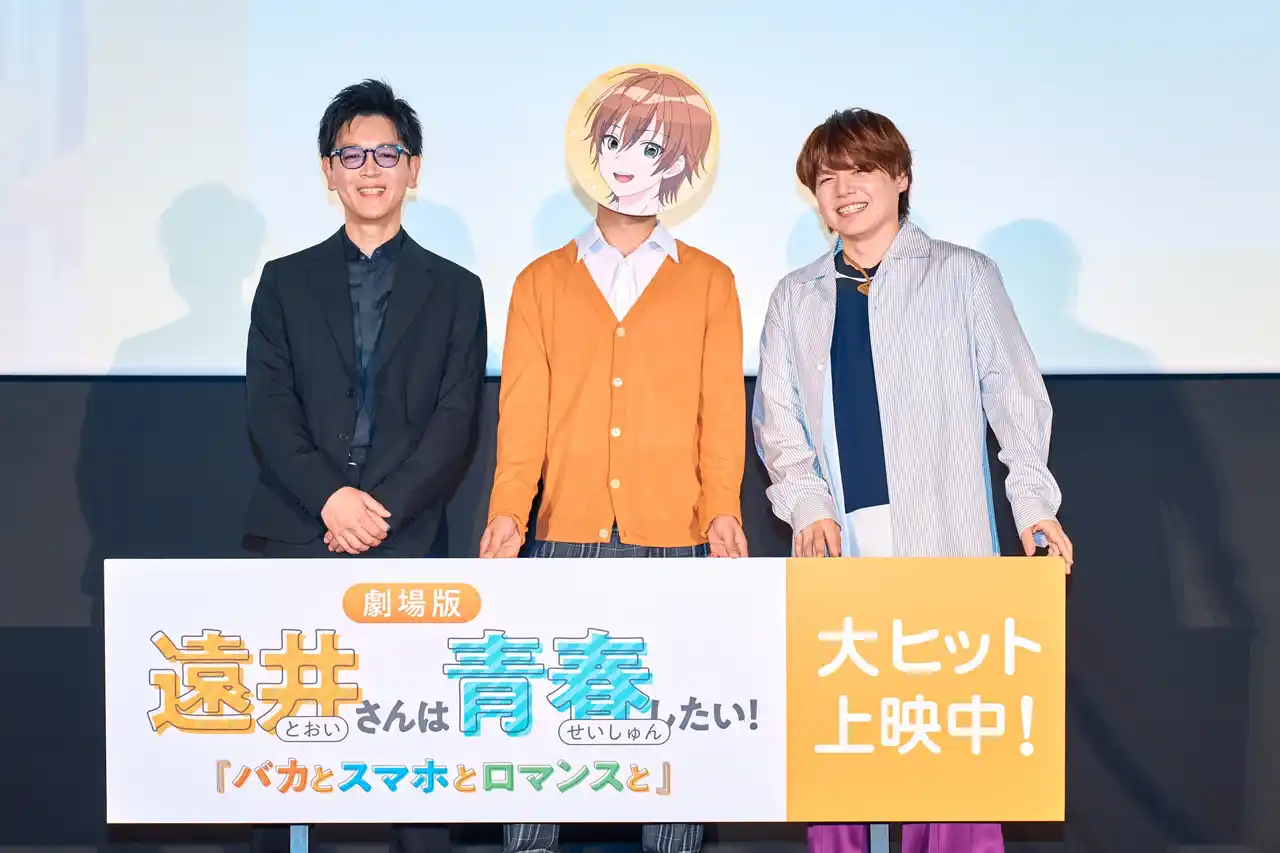 【レポート】踊る舞台挨拶?! ジェル(すとぷり)＆内田雄馬が語った『劇場版遠井さん』制作秘話とは？