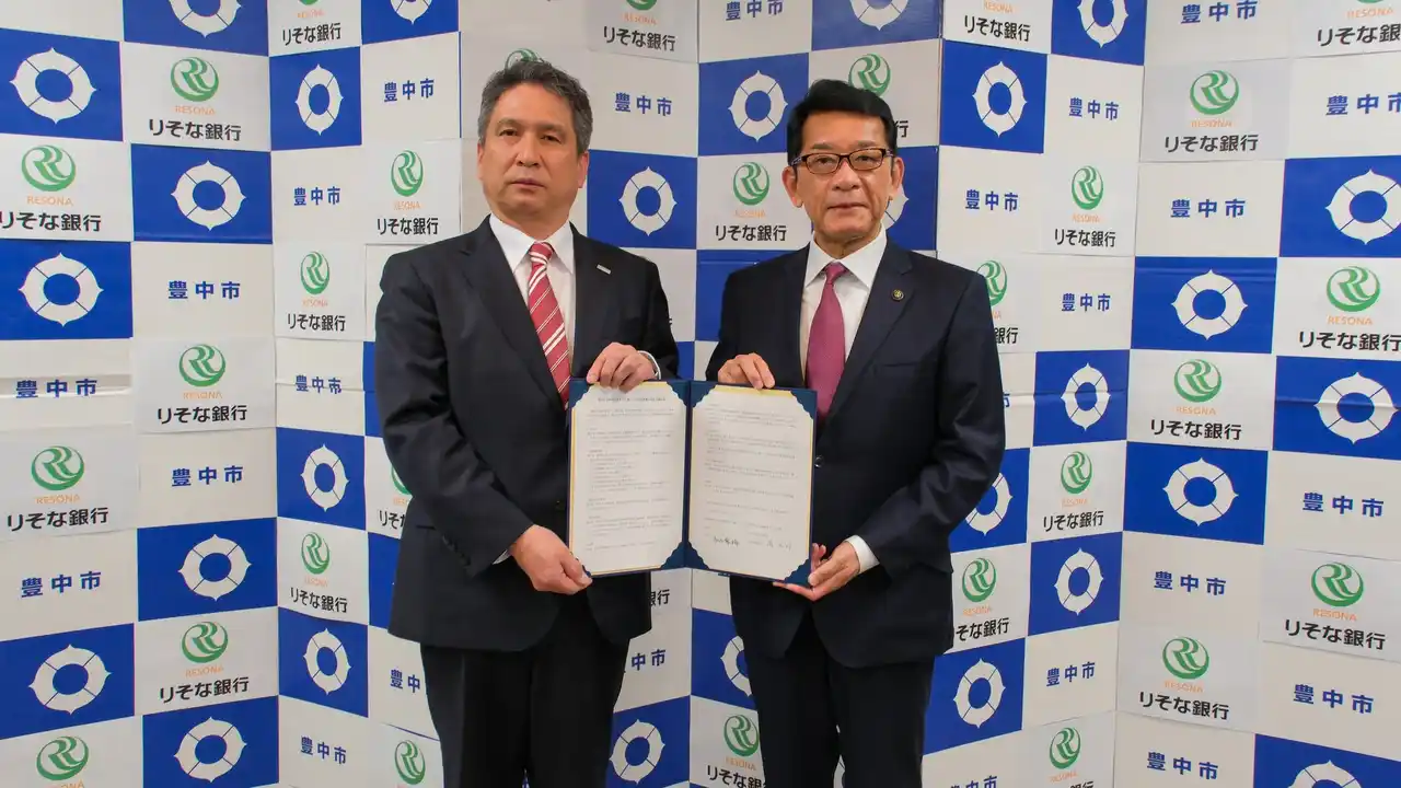 【豊中市】 豊中市とりそな銀行が包括連携協定締結　金融の力で地域活性化へ