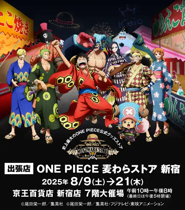 【麦わらストア】出張店「ONE PIECE 麦わらストア 新宿」が開催決定！限定イラストがデザインされたグッズ情報を先行公開！