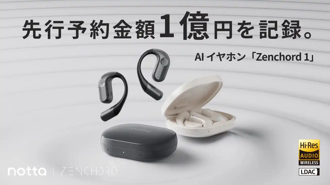 【Notta初のハードウェア製品が世界初公開】音声認識ツール「Notta」と音響プロフェッショナル「Zenchord」が共同開発したAIイヤホン「Zenchord 1」の応援購入楽が1億円を突破！