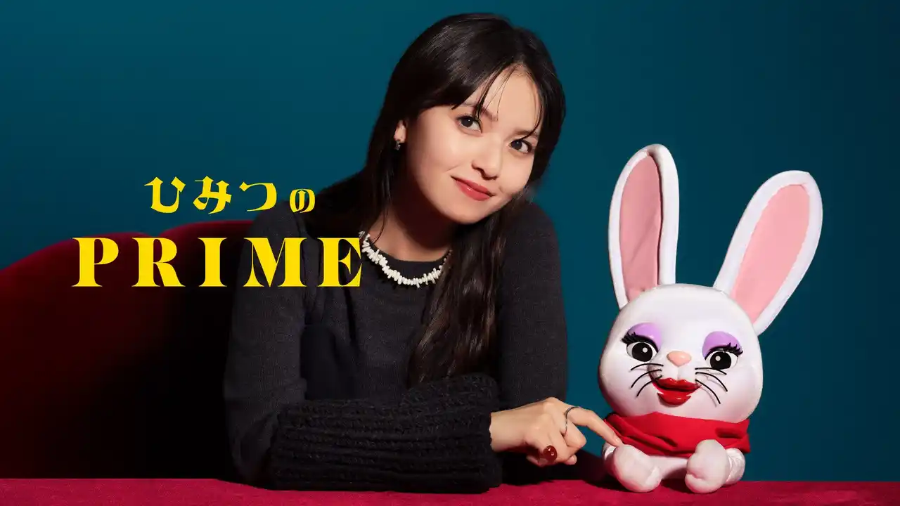 【タクシー番組：ひみつのPRIME】第二十四弾ゲストは、映画『クスノキの番人』から齋藤飛鳥さんが登場