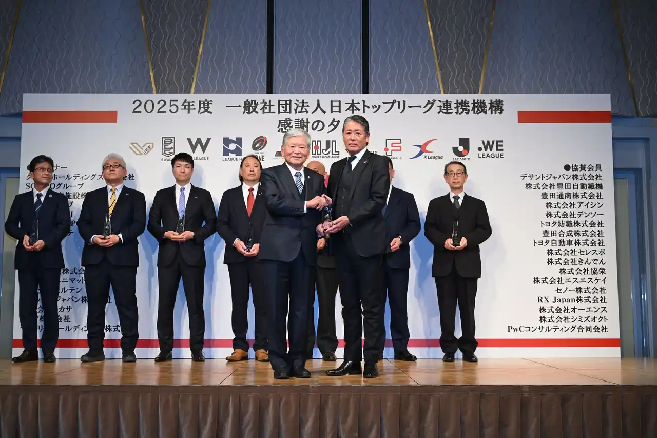 【バルドラール浦安】 一般社団法人日本トップリーグ連携機構 トップリーグトロフィー受賞のお知らせ