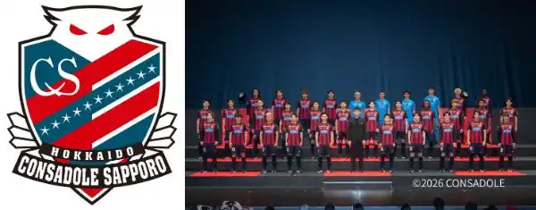 【野口観光マネジメント株式会社】 【北海道／層雲峡温泉】【コンサドーレクラブパートナ-締結記念】サポーター限定特別プラン販売中！