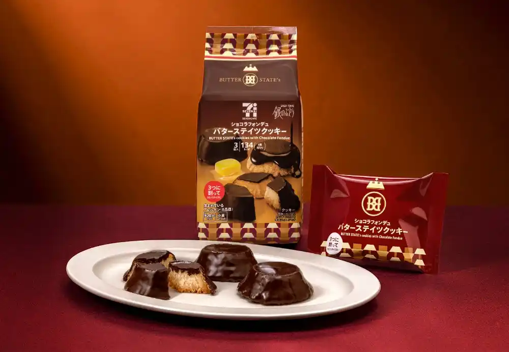 【最新作】累計1,470万個販売した話題の『バターステイツクッキー』が冬限定ショコラフォンデュに。全国のセブンーイレブン・イトーヨーカドー他で販売スタート