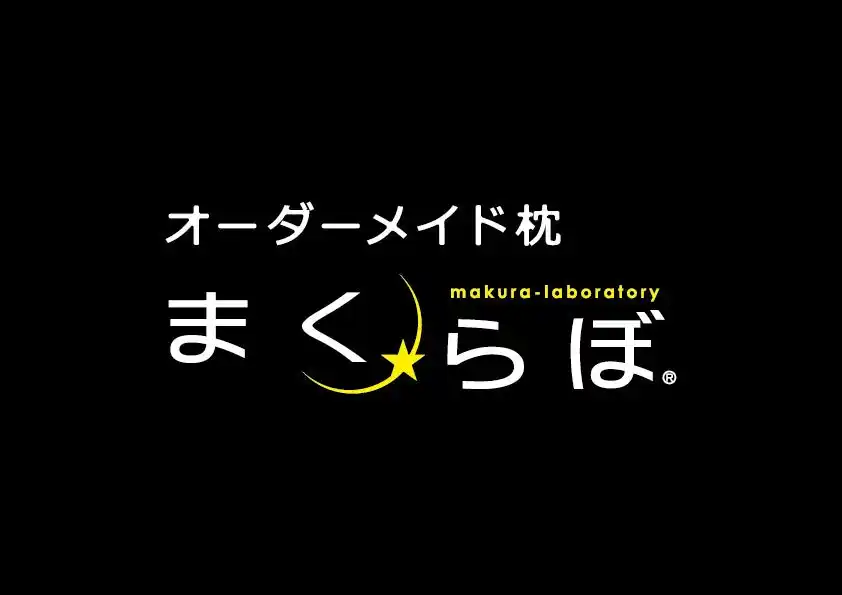 夏休み自由研究チャレンジ！【昭和西川】ジ アウトレット湘南平塚店で8月10日（日）、「オーダーメイド枕 まくらぼ」のまくら作り体験ができる！【予約受付中】