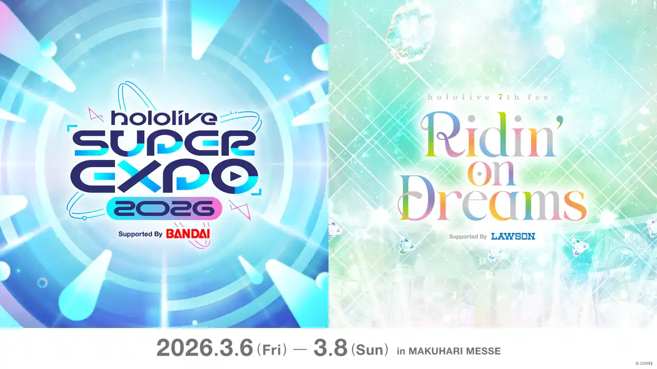 【カバー株式会社】 VTuber事務所「ホロライブプロダクション」全体イベント《hololive SUPER EXPO 2026》および《hololive 7th fes. 》初の3日間開催！会場・配信チケット受付開始！