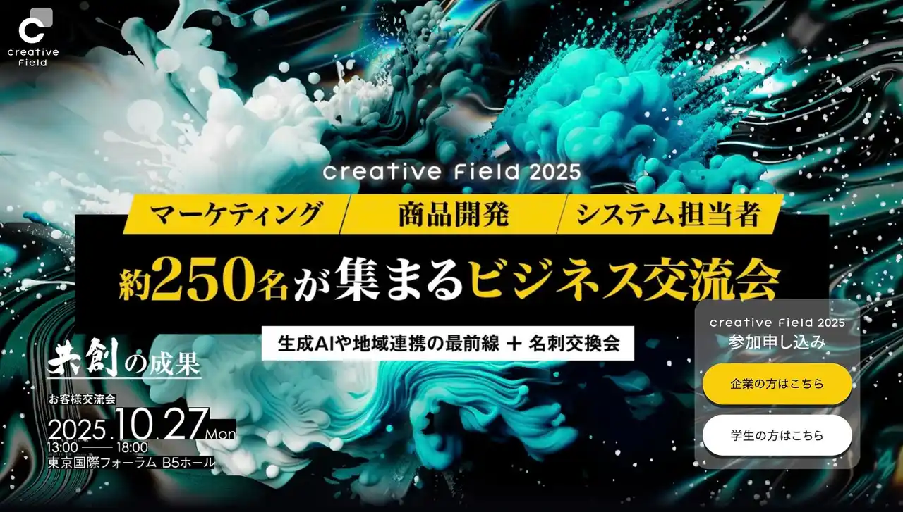 特別講演「AIと共創」池谷 裕⼆氏（東京大学薬学部 教授）登壇10/27＠東京国際フォーラム