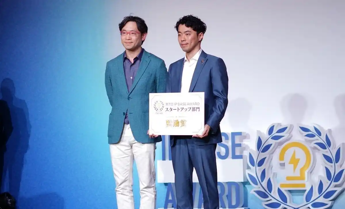 EAGLYS、特許庁主催 「第７回 IP BASE AWARD」で奨励賞を受賞
