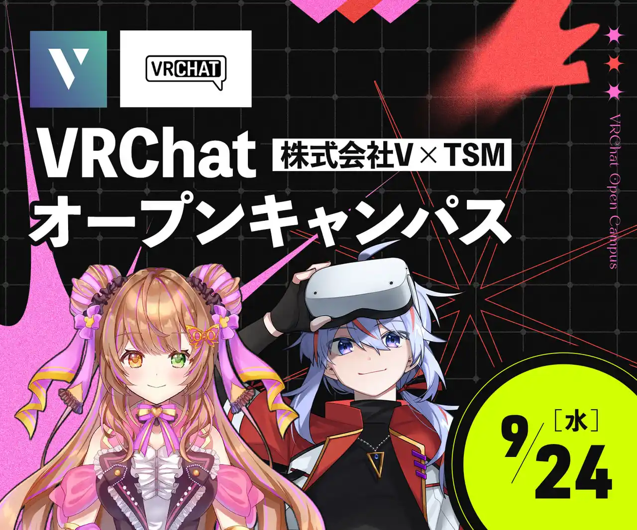 【株式会社V】 先生もVTuberもアバターで登場！　株式会社VとTSMが、VRChatで専門学校初のオープンキャンパスを開催