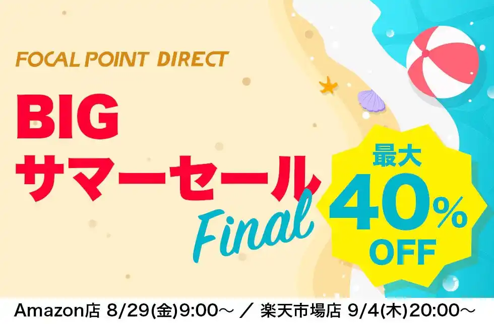【フォーカルポイント株式会社】 【最大40%OFF】＼第3弾！BIGサマーセールFinal／大人気トランスミッター最新作や最新の2-in-1ワイヤレスポータブル充電器などがお買い得！
