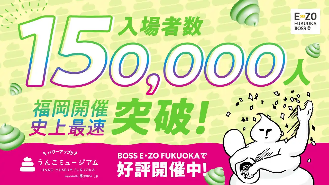 【福岡ソフトバンクホークス株式会社】 来場者数15万人突破！3日間限定ありがとう抽選会を実施！